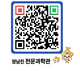 천문과학관 QRCODE - 행사안내 페이지 바로가기 (http://www.jangheung.go.kr/star/duk3mg@)