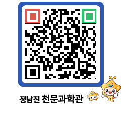 천문과학관 QRCODE - 행사안내 페이지 바로가기 (http://www.jangheung.go.kr/star/dvovxg@)