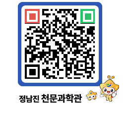 천문과학관 QRCODE - 행사안내 페이지 바로가기 (http://www.jangheung.go.kr/star/dvsfgx@)