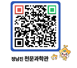 천문과학관 QRCODE - 행사안내 페이지 바로가기 (http://www.jangheung.go.kr/star/dwiqso@)