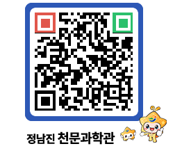 천문과학관 QRCODE - 행사안내 페이지 바로가기 (http://www.jangheung.go.kr/star/dwliqu@)