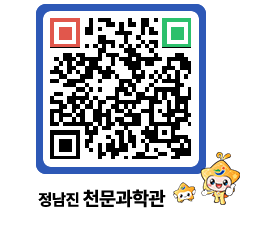 천문과학관 QRCODE - 행사안내 페이지 바로가기 (http://www.jangheung.go.kr/star/dxvuvo@)