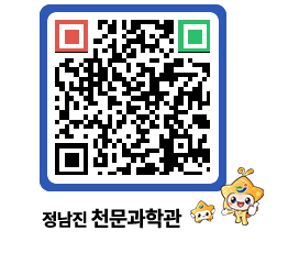 천문과학관 QRCODE - 행사안내 페이지 바로가기 (http://www.jangheung.go.kr/star/dzu5px@)