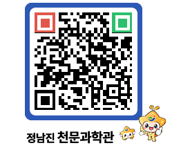 천문과학관 QRCODE - 행사안내 페이지 바로가기 (http://www.jangheung.go.kr/star/e1xuzm@)