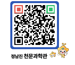 천문과학관 QRCODE - 행사안내 페이지 바로가기 (http://www.jangheung.go.kr/star/e2c1hu@)