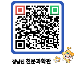 천문과학관 QRCODE - 행사안내 페이지 바로가기 (http://www.jangheung.go.kr/star/ec3zcr@)