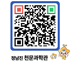 천문과학관 QRCODE - 행사안내 페이지 바로가기 (http://www.jangheung.go.kr/star/ecxjoo@)