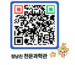 천문과학관 QRCODE - 행사안내 페이지 바로가기 (http://www.jangheung.go.kr/star/eh5u2d@)