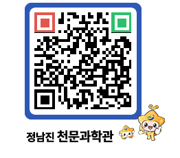 천문과학관 QRCODE - 행사안내 페이지 바로가기 (http://www.jangheung.go.kr/star/ehtlhc@)