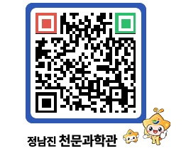 천문과학관 QRCODE - 행사안내 페이지 바로가기 (http://www.jangheung.go.kr/star/ei1j5z@)