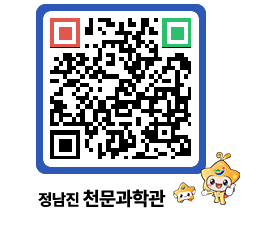 천문과학관 QRCODE - 행사안내 페이지 바로가기 (http://www.jangheung.go.kr/star/ej3s3n@)