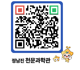 천문과학관 QRCODE - 행사안내 페이지 바로가기 (http://www.jangheung.go.kr/star/ejuwva@)