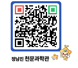 천문과학관 QRCODE - 행사안내 페이지 바로가기 (http://www.jangheung.go.kr/star/ek52ha@)