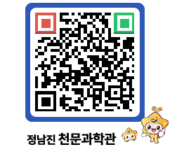 천문과학관 QRCODE - 행사안내 페이지 바로가기 (http://www.jangheung.go.kr/star/emyt0p@)