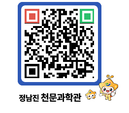 천문과학관 QRCODE - 행사안내 페이지 바로가기 (http://www.jangheung.go.kr/star/engnde@)