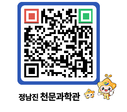 천문과학관 QRCODE - 행사안내 페이지 바로가기 (http://www.jangheung.go.kr/star/eodyey@)