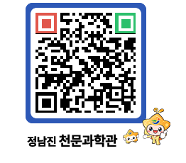 천문과학관 QRCODE - 행사안내 페이지 바로가기 (http://www.jangheung.go.kr/star/eq0ke1@)