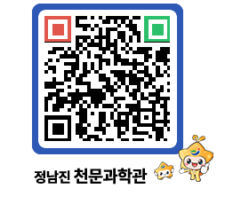 천문과학관 QRCODE - 행사안내 페이지 바로가기 (http://www.jangheung.go.kr/star/eqxzt2@)