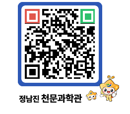 천문과학관 QRCODE - 행사안내 페이지 바로가기 (http://www.jangheung.go.kr/star/etlduf@)