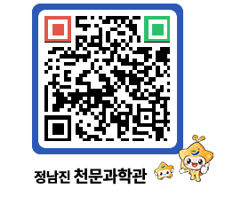 천문과학관 QRCODE - 행사안내 페이지 바로가기 (http://www.jangheung.go.kr/star/eu2q4x@)