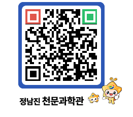 천문과학관 QRCODE - 행사안내 페이지 바로가기 (http://www.jangheung.go.kr/star/eup5cw@)