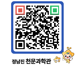 천문과학관 QRCODE - 행사안내 페이지 바로가기 (http://www.jangheung.go.kr/star/euqb45@)