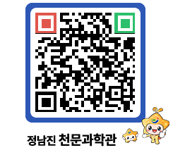 천문과학관 QRCODE - 행사안내 페이지 바로가기 (http://www.jangheung.go.kr/star/eusef1@)