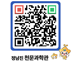 천문과학관 QRCODE - 행사안내 페이지 바로가기 (http://www.jangheung.go.kr/star/ezb1og@)