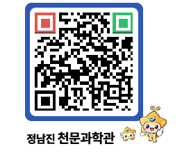 천문과학관 QRCODE - 행사안내 페이지 바로가기 (http://www.jangheung.go.kr/star/f0xc4g@)