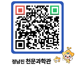 천문과학관 QRCODE - 행사안내 페이지 바로가기 (http://www.jangheung.go.kr/star/f1pxgt@)