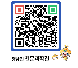 천문과학관 QRCODE - 행사안내 페이지 바로가기 (http://www.jangheung.go.kr/star/f241lr@)