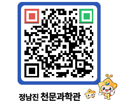 천문과학관 QRCODE - 행사안내 페이지 바로가기 (http://www.jangheung.go.kr/star/fbx5jh@)