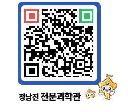 천문과학관 QRCODE - 행사안내 페이지 바로가기 (http://www.jangheung.go.kr/star/fg2fod@)