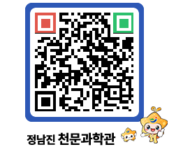 천문과학관 QRCODE - 행사안내 페이지 바로가기 (http://www.jangheung.go.kr/star/fhxnh5@)