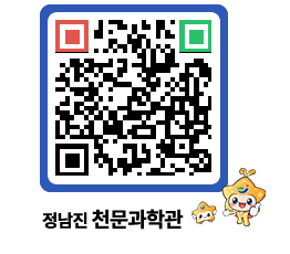 천문과학관 QRCODE - 행사안내 페이지 바로가기 (http://www.jangheung.go.kr/star/fndukm@)