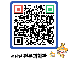 천문과학관 QRCODE - 행사안내 페이지 바로가기 (http://www.jangheung.go.kr/star/fnpqmg@)