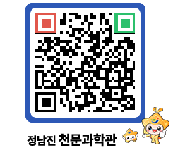 천문과학관 QRCODE - 행사안내 페이지 바로가기 (http://www.jangheung.go.kr/star/foytx2@)