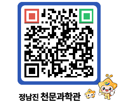 천문과학관 QRCODE - 행사안내 페이지 바로가기 (http://www.jangheung.go.kr/star/fztmci@)