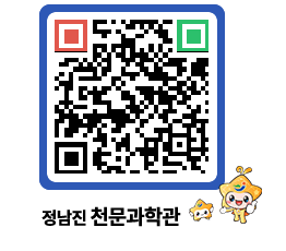 천문과학관 QRCODE - 행사안내 페이지 바로가기 (http://www.jangheung.go.kr/star/gc12w5@)