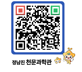 천문과학관 QRCODE - 행사안내 페이지 바로가기 (http://www.jangheung.go.kr/star/ghroow@)