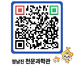 천문과학관 QRCODE - 행사안내 페이지 바로가기 (http://www.jangheung.go.kr/star/gldxnv@)