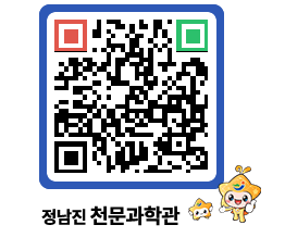 천문과학관 QRCODE - 행사안내 페이지 바로가기 (http://www.jangheung.go.kr/star/gn0sq3@)