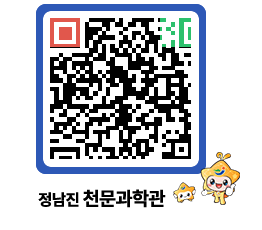 천문과학관 QRCODE - 행사안내 페이지 바로가기 (http://www.jangheung.go.kr/star/gq4250@)