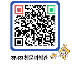 천문과학관 QRCODE - 행사안내 페이지 바로가기 (http://www.jangheung.go.kr/star/guaa0t@)