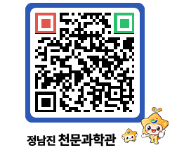 천문과학관 QRCODE - 행사안내 페이지 바로가기 (http://www.jangheung.go.kr/star/gxyc54@)