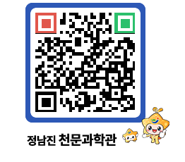 천문과학관 QRCODE - 행사안내 페이지 바로가기 (http://www.jangheung.go.kr/star/gz0yt4@)