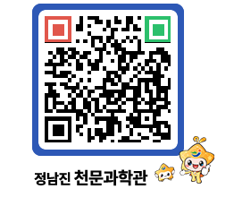 천문과학관 QRCODE - 행사안내 페이지 바로가기 (http://www.jangheung.go.kr/star/h0utan@)