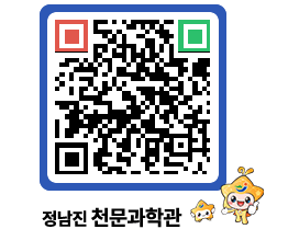 천문과학관 QRCODE - 행사안내 페이지 바로가기 (http://www.jangheung.go.kr/star/h5unpe@)