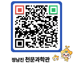 천문과학관 QRCODE - 행사안내 페이지 바로가기 (http://www.jangheung.go.kr/star/hatw5r@)