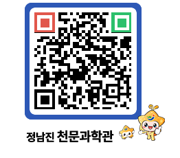 천문과학관 QRCODE - 행사안내 페이지 바로가기 (http://www.jangheung.go.kr/star/haw5mr@)